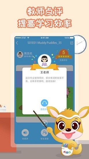 袋鼠英語(yǔ)繪本 v1.4.2 安卓版 2