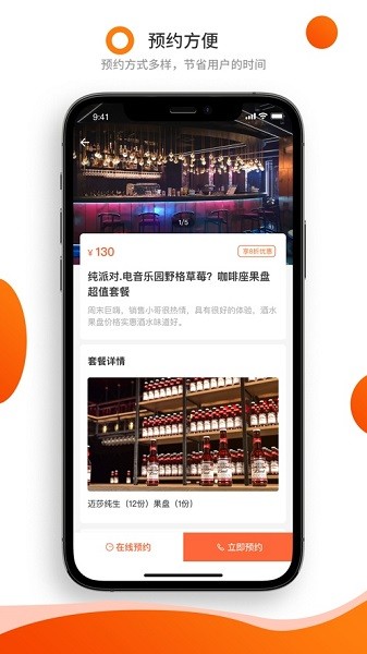 美聯(lián)買單app下載