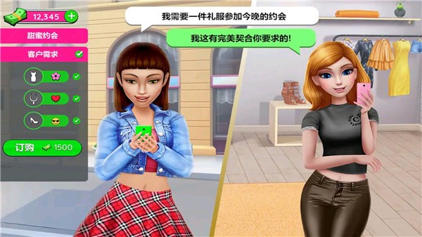 全職服裝師游戲 v1.0 安卓版 2