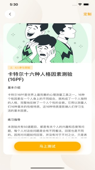 心理無憂app v1.0.3 安卓版 0