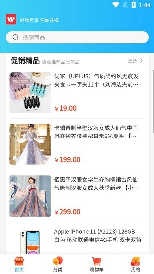 藍轅商城app v1.0.0 安卓版 0