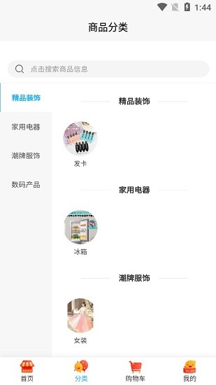 藍轅商城手機版