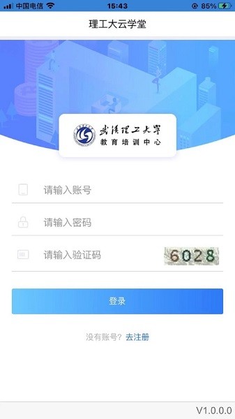 理工大云學(xué)堂官方版 v1.2 安卓版 0