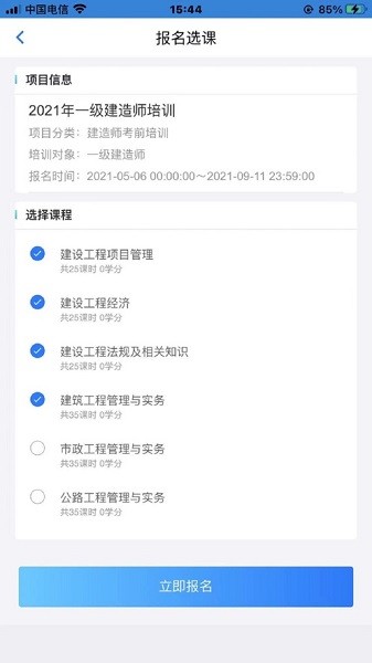 理工大云學(xué)堂官方版 v1.2 安卓版 2