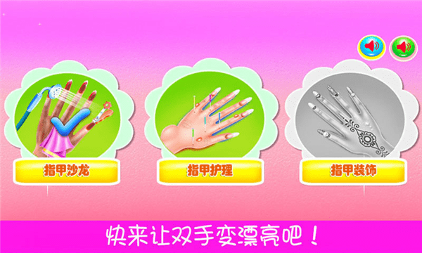 美甲公主換裝游戲 v1.1.2 安卓版 2