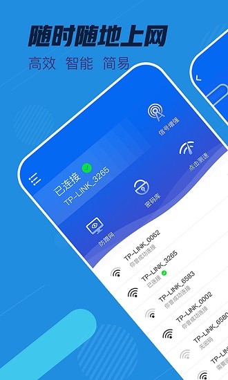 wifi聯(lián)網(wǎng)鑰匙 v11.0.0 安卓版 0