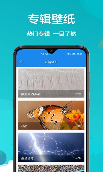 手機(jī)屏幕壁紙2021最新壁紙 v1.0.5 安卓版 0