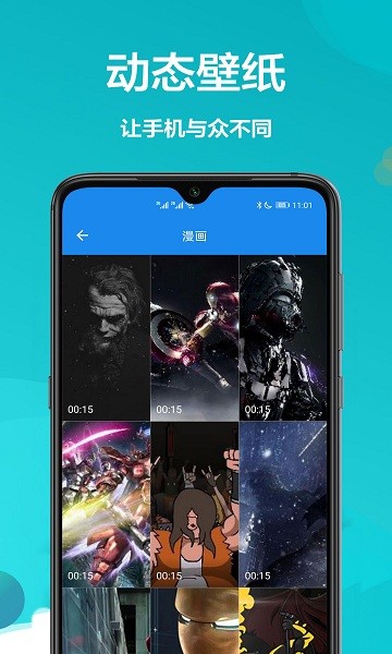 手機(jī)屏幕壁紙安卓版