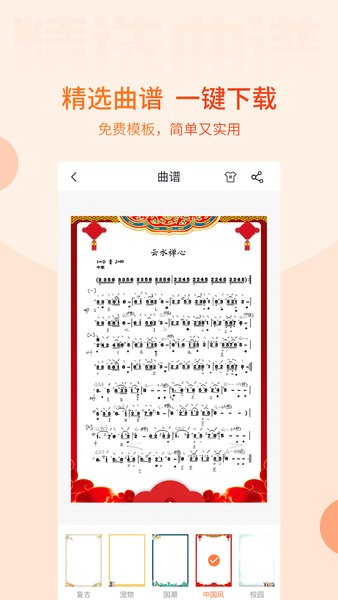 五色風(fēng)音樂(lè)教育 v1.0.6 安卓版 1