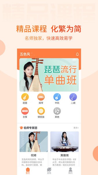 五色風(fēng)音樂(lè)教育 v1.0.6 安卓版 2