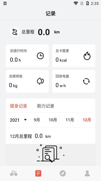 五輪出行(5th wheel) v1.0.20 安卓最新版 0