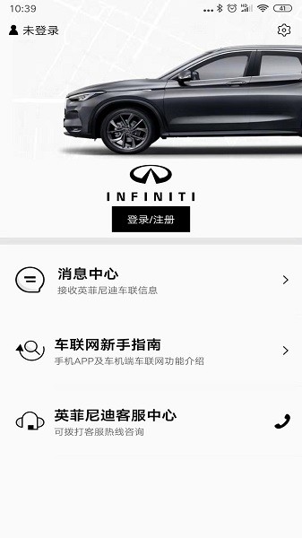 英菲實名認證手機版
