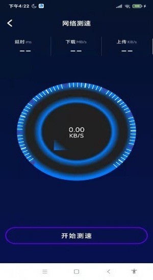 速速wifi手機版 v1.0.01 安卓版 0