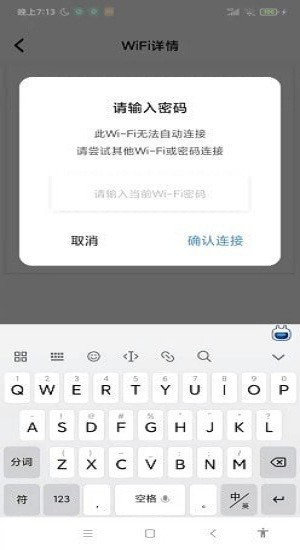 速速wifi手機版 v1.0.01 安卓版 1
