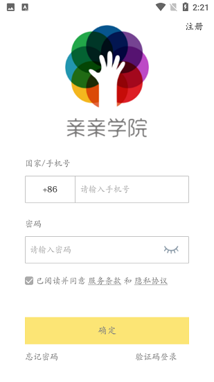 親親學(xué)院官方版 v1.1.5 安卓版 1