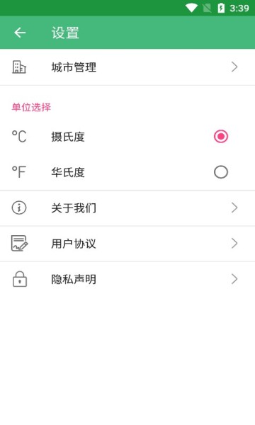 易風(fēng)天氣預(yù)報(bào)軟件1