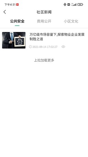 睿利家軟件 v1.5.0 安卓版 2
