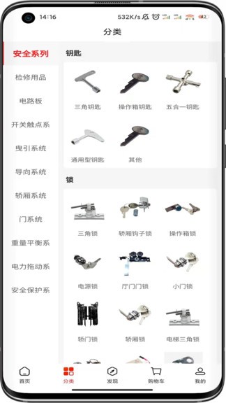 梯到app