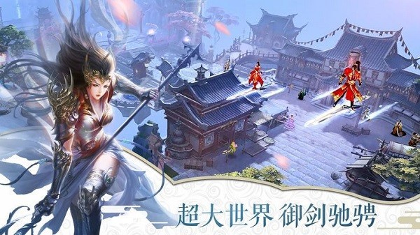 劍舞凌天手游 v1.6.1.000 安卓版 1