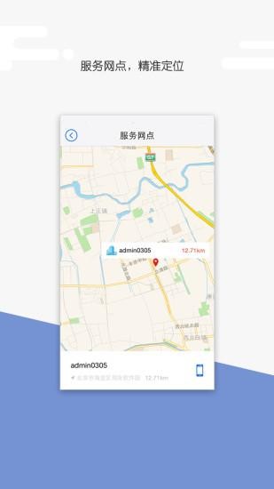 卡車達(dá)人app v1.0.0 安卓版 0