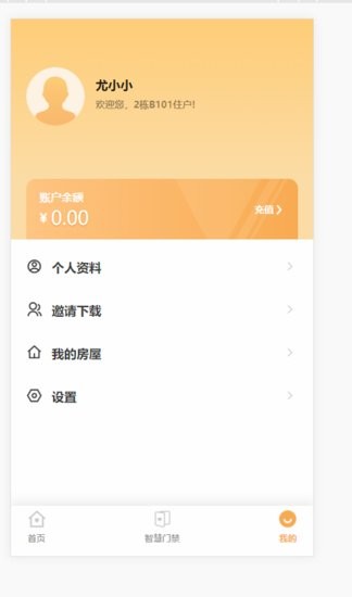 卓悅生活app v1.2.0 安卓版 1