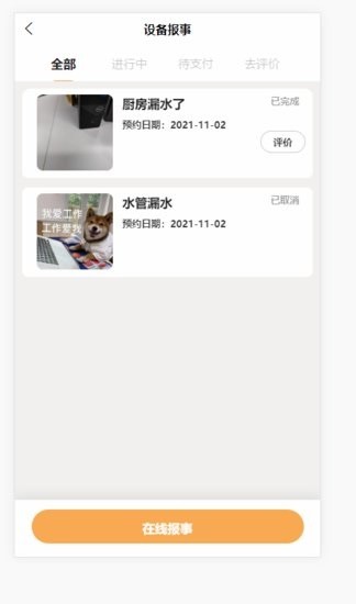 卓悅生活官方下載