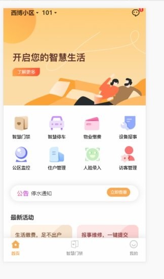 卓悅生活app v1.2.0 安卓版 3