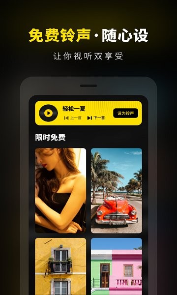 壁紙鈴聲大全安卓版