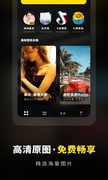 壁紙鈴聲大全2021 v1.10302.0 安卓版 3