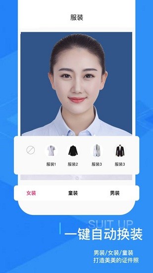 證件照修圖相機app v1.2 安卓版 0