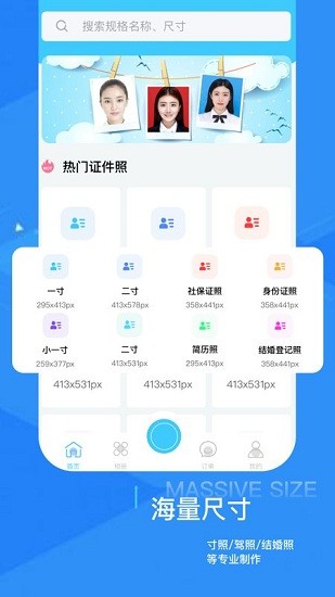 證件照修圖相機app v1.2 安卓版 1