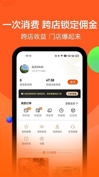 吆省 v1.10.0  最新版 0