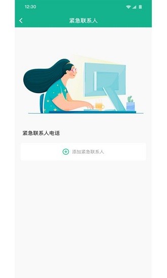 青志成長(zhǎng)守護(hù)孩子端