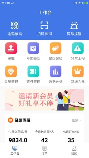 撐小象景云 v1.0.0 安卓版 0