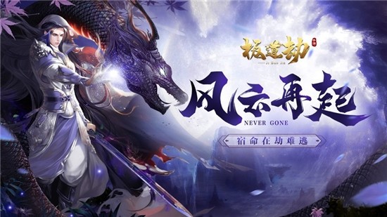 極道仙魔訣手游 v1.6.1.000 安卓版 2