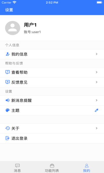 廣瀚云辦公app下載