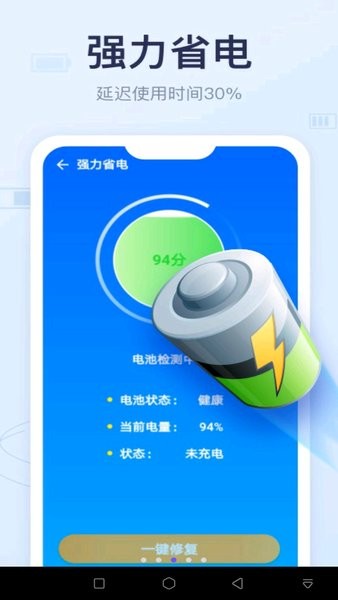 手機垃圾清理極速版app v2.4 安卓版 0