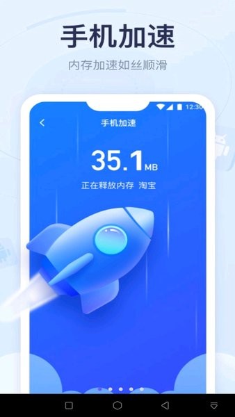 手機垃圾清理極速版app v2.4 安卓版 1