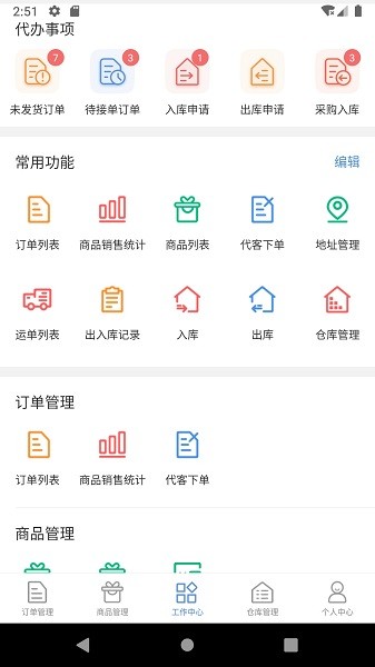 格利商戶app下載