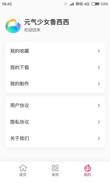 靚麗壁紙安卓版