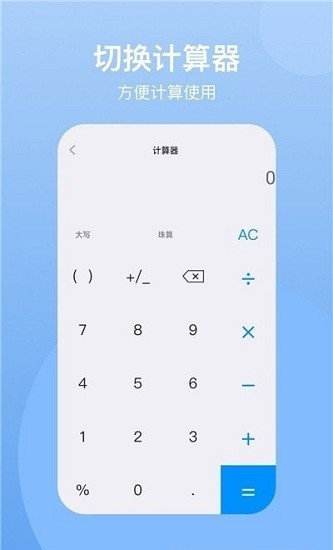 ntsc計(jì)算器下載