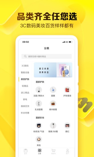 就享買商城 v2.2.6 免費(fèi)版 1
