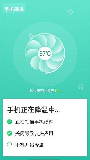 wifi速連兄弟 v1.0.1 安卓版 2