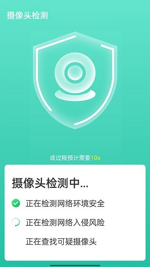 wifi速連兄弟 v1.0.1 安卓版 3