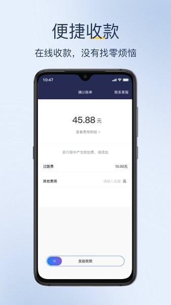 深駕出行司機(jī)端
