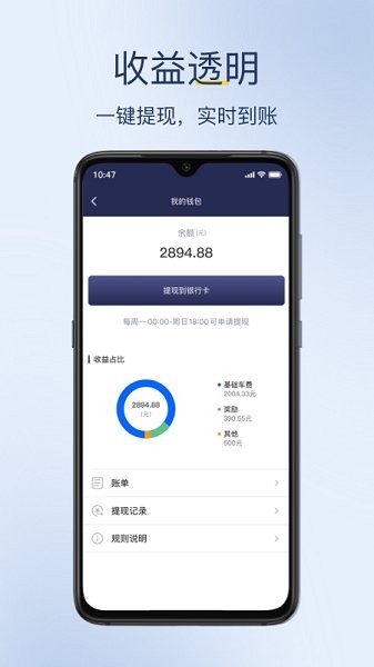 深駕出行司機(jī)端 v1.0.1 安卓版 1