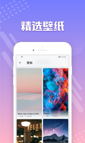 禾琴壁紙 v3.0.3 安卓版 0