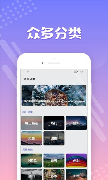 禾琴壁紙app下載