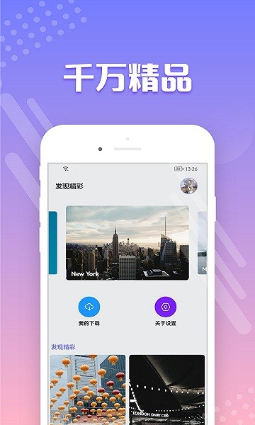 禾琴壁紙 v3.0.3 安卓版 3