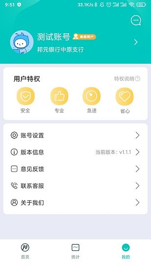 邦元寶下載